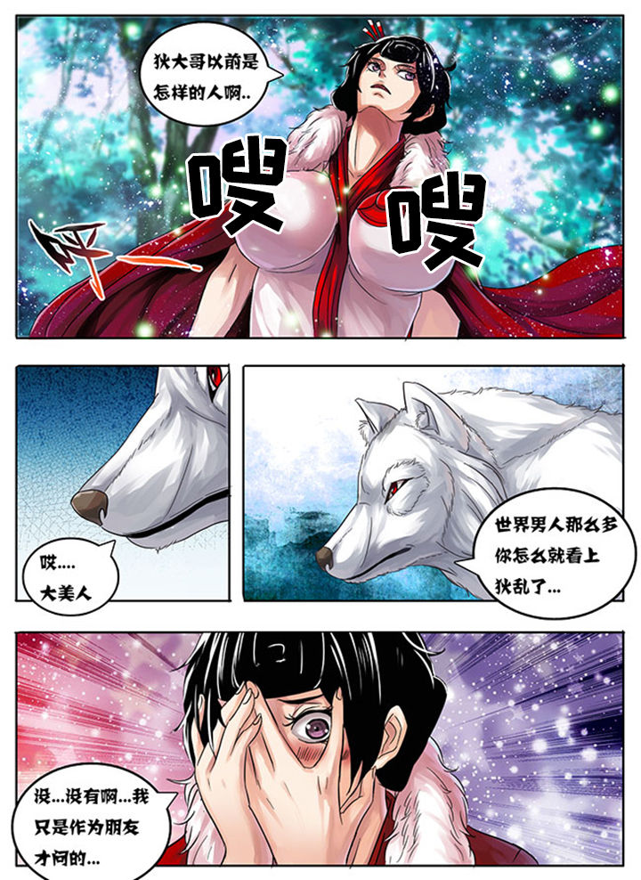 《超武侠》第176章 第4页