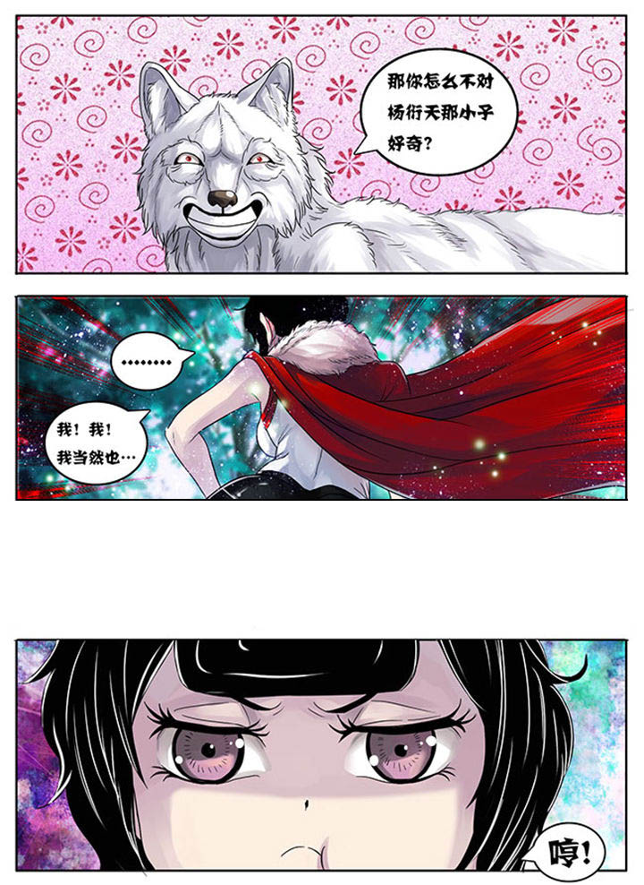 《超武侠》第176章 第5页