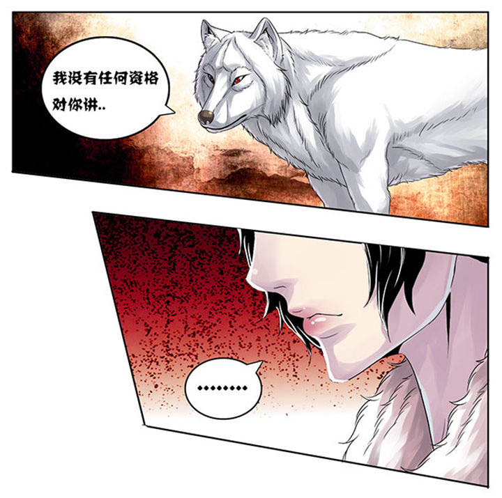 《超武侠》第176章 第8页
