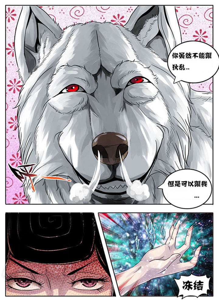 《超武侠》第176章 第9页