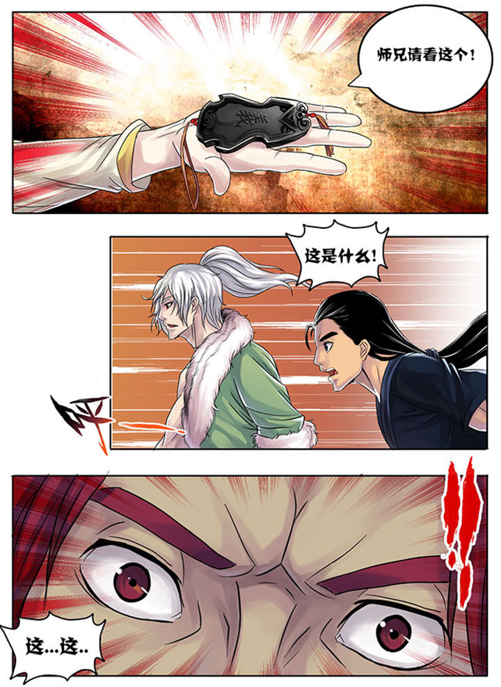 《超武侠》第178章 第1页
