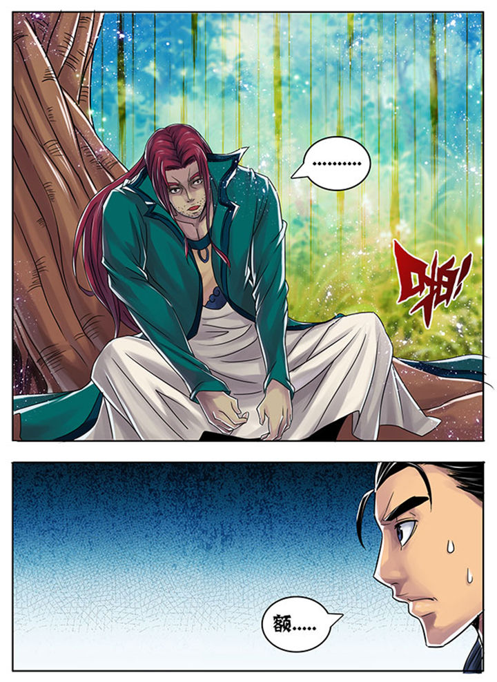 《超武侠》第178章 第2页
