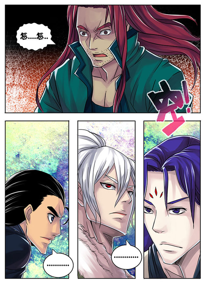 《超武侠》第178章 第3页