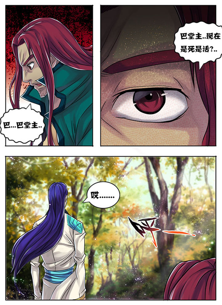 《超武侠》第178章 第4页