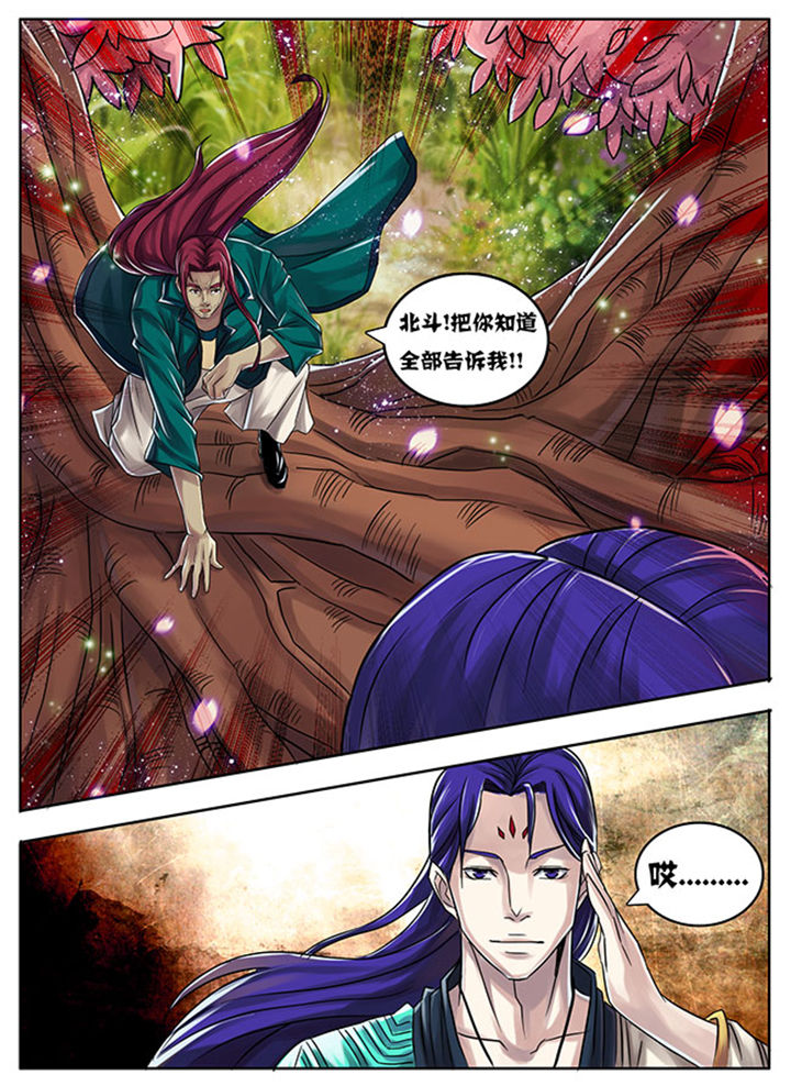 《超武侠》第178章 第6页