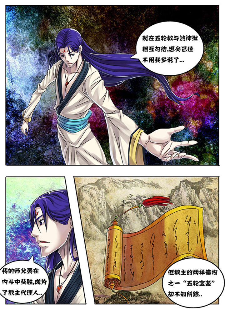 《超武侠》第178章 第7页