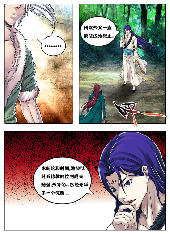 《超武侠》第178章 第8页