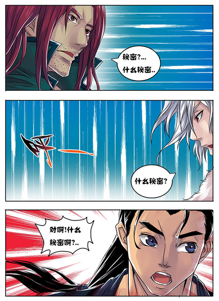 《超武侠》第177章 第1页