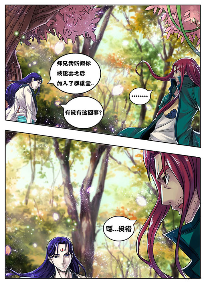 《超武侠》第177章 第2页