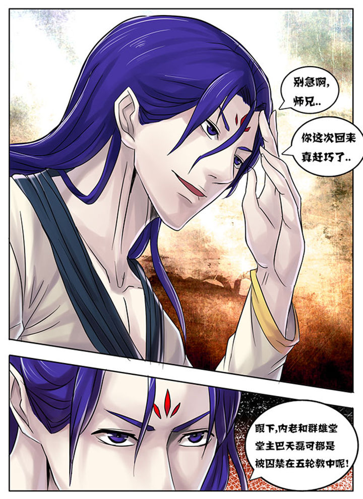 《超武侠》第177章 第5页