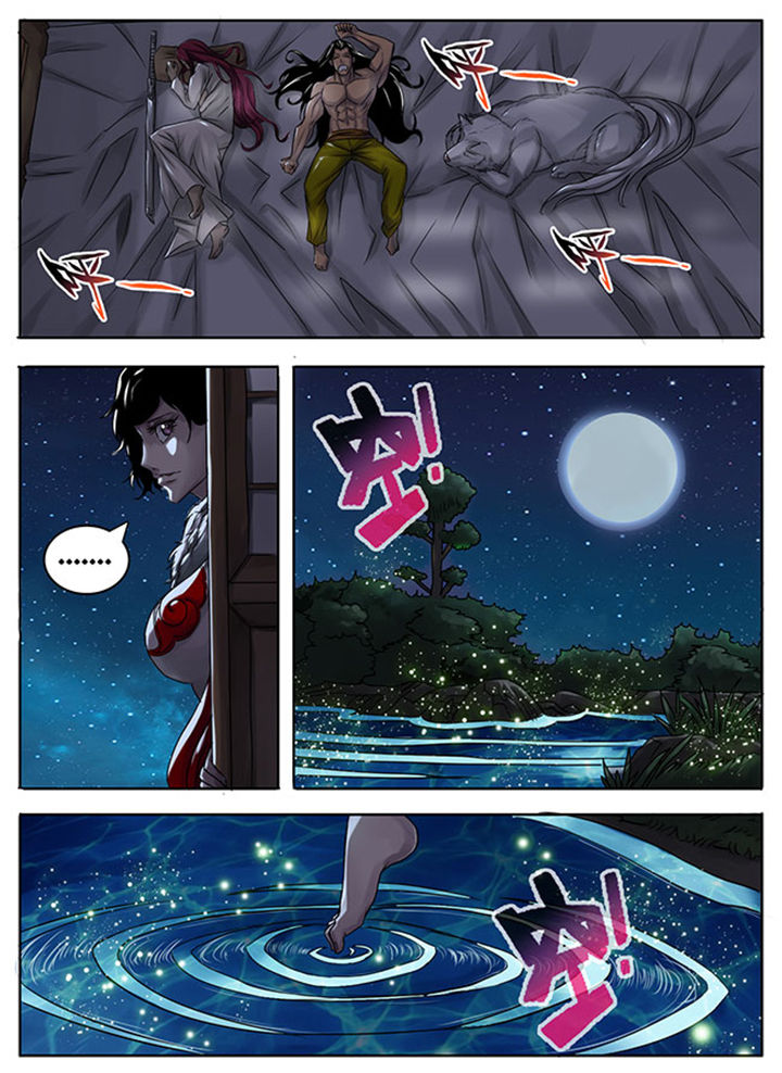 《超武侠》第171章 第1页
