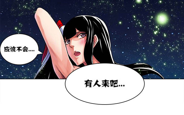 《超武侠》第171章 第2页