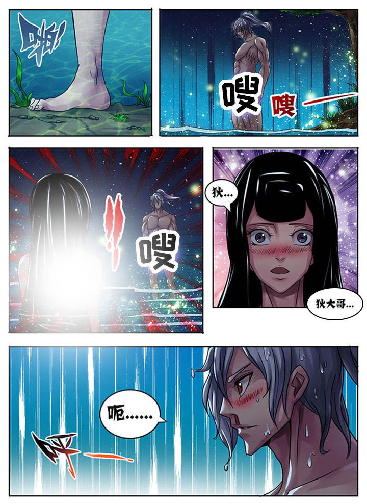《超武侠》第171章 第4页
