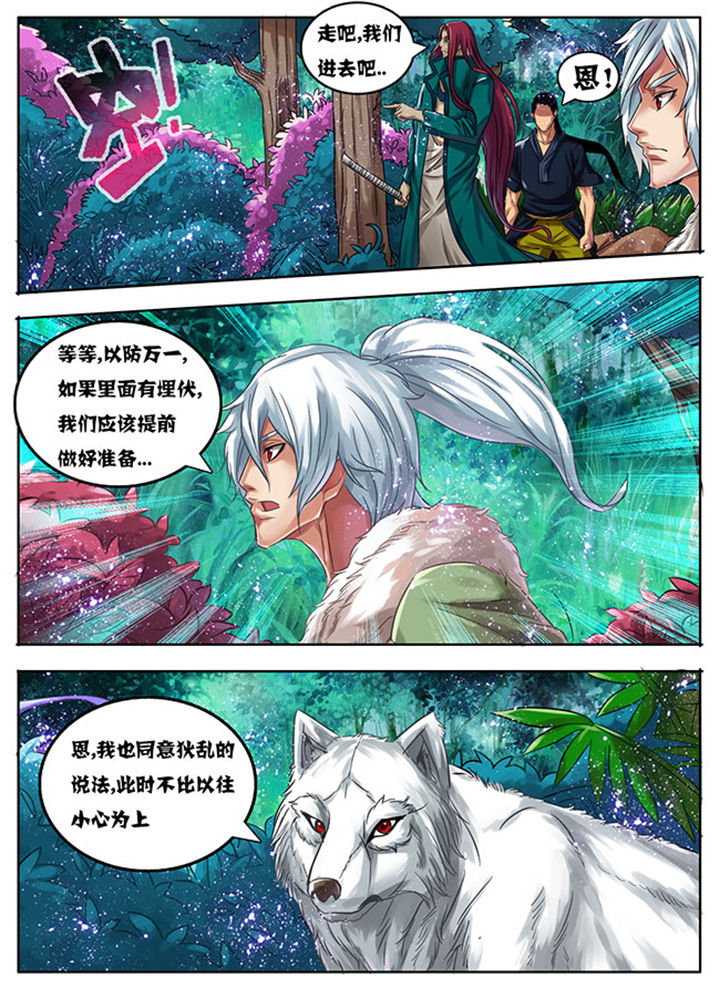 《超武侠》第174章 第1页