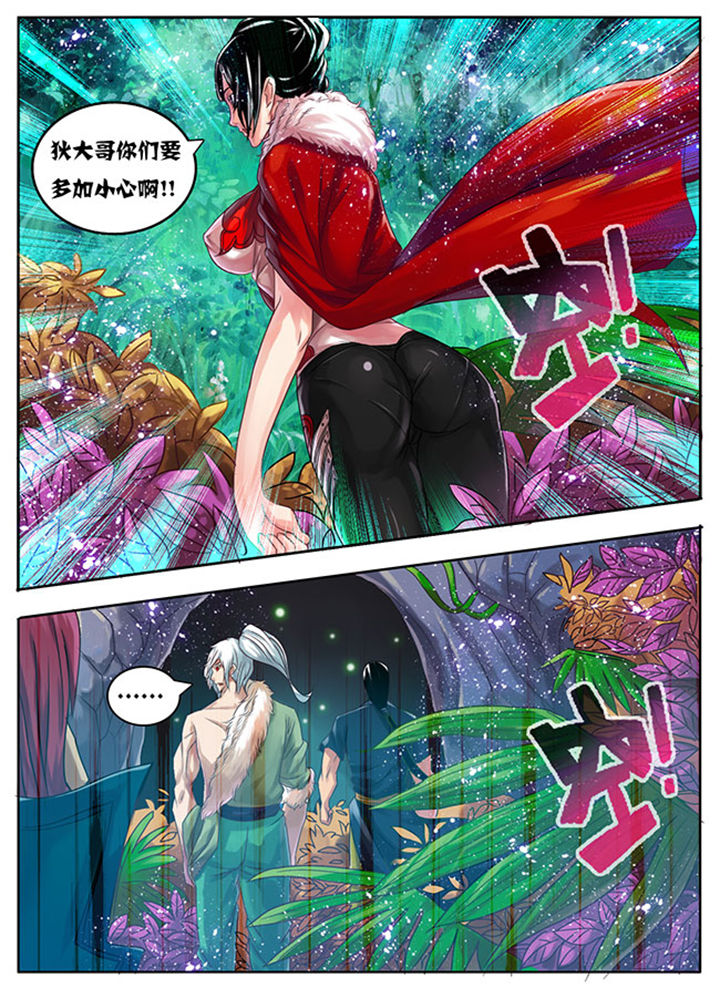 《超武侠》第174章 第4页