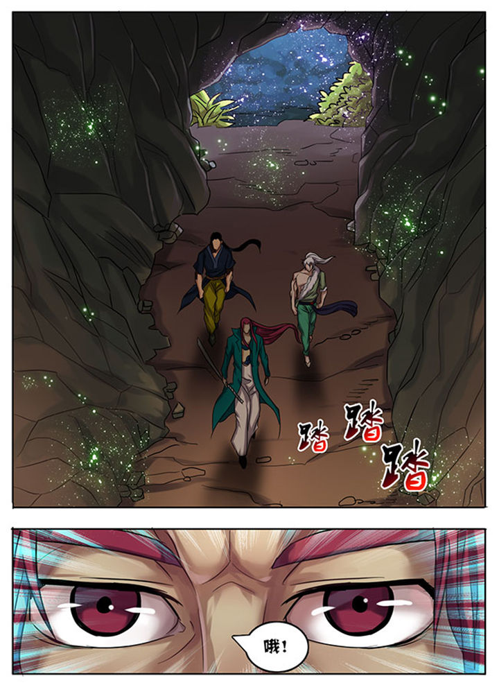 《超武侠》第174章 第5页