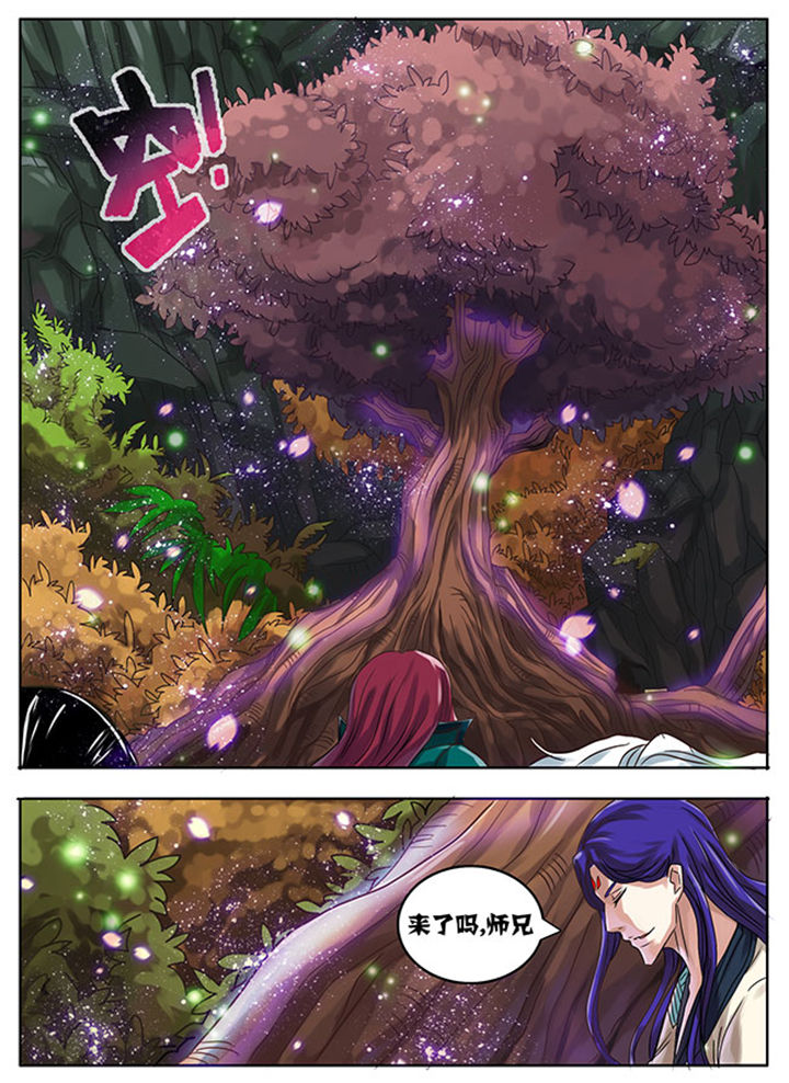 《超武侠》第174章 第7页