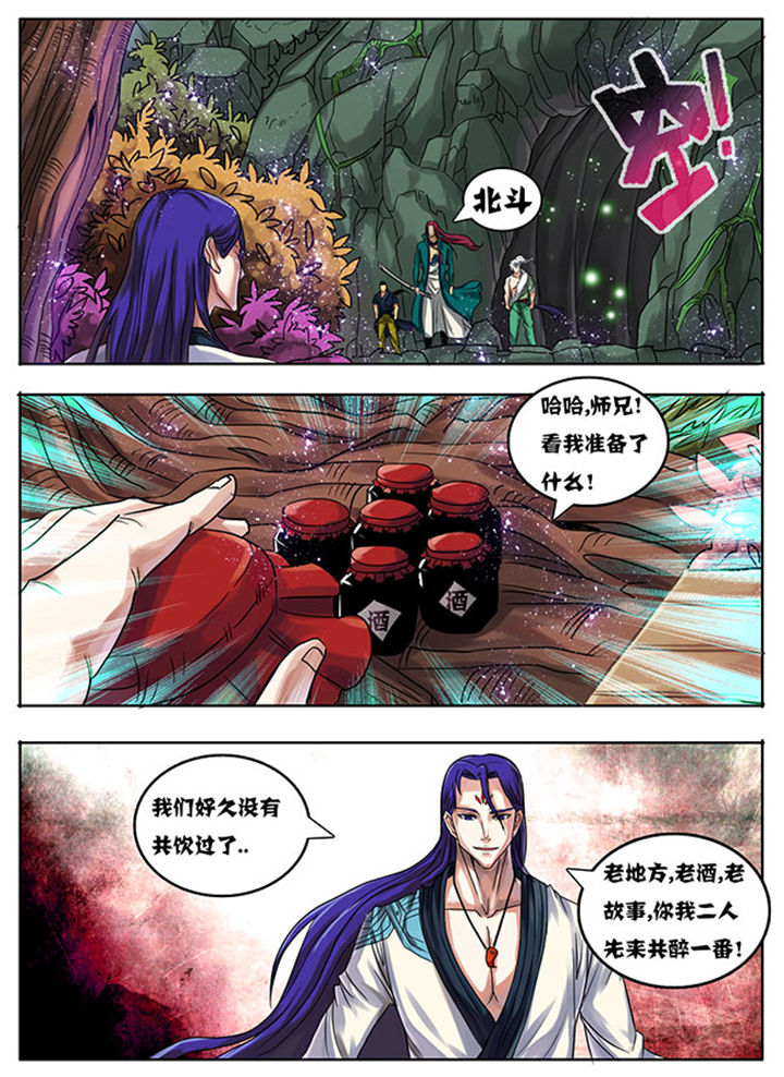 《超武侠》第174章 第8页