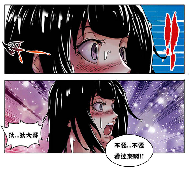 《超武侠》第172章 第2页