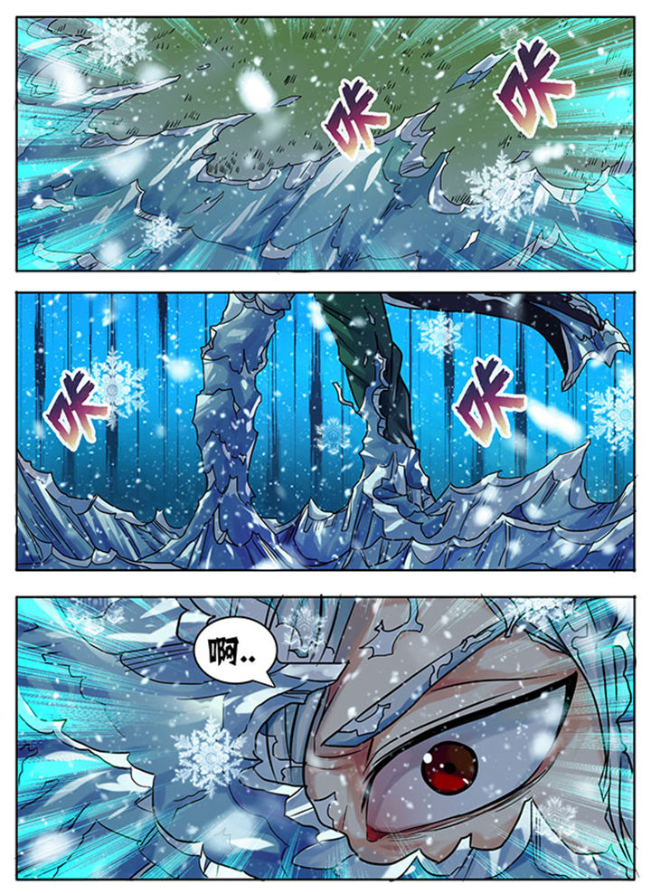 《超武侠》第172章 第4页