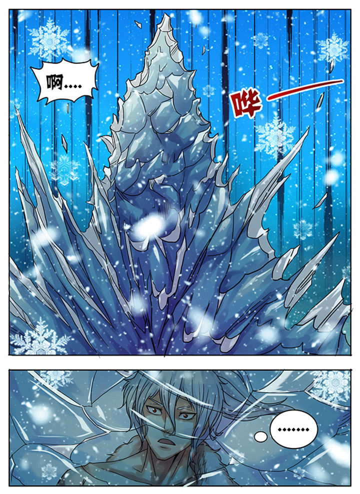 《超武侠》第172章 第5页