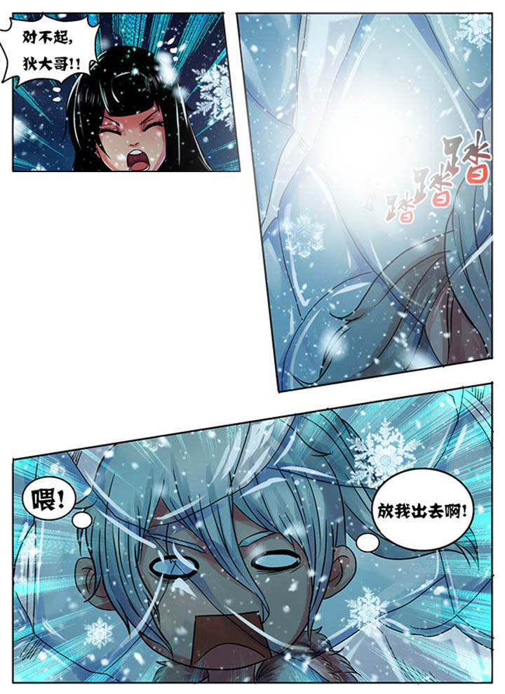 《超武侠》第172章 第7页