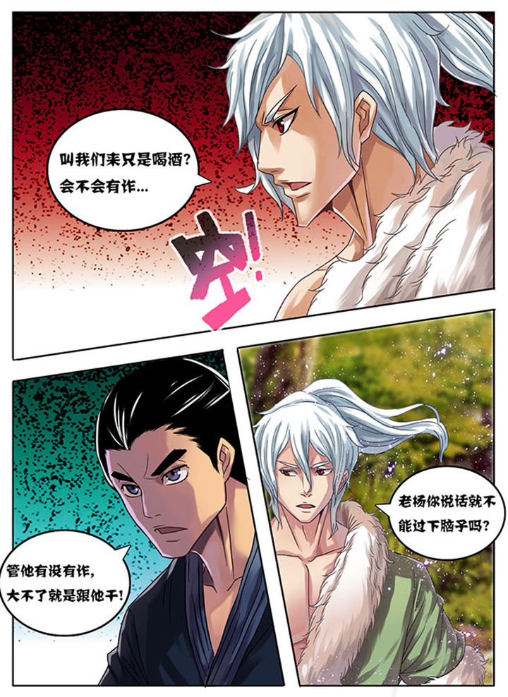 《超武侠》第175章 第1页
