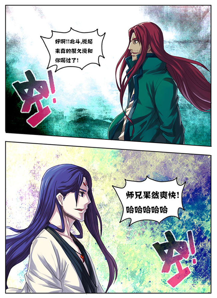 《超武侠》第175章 第2页