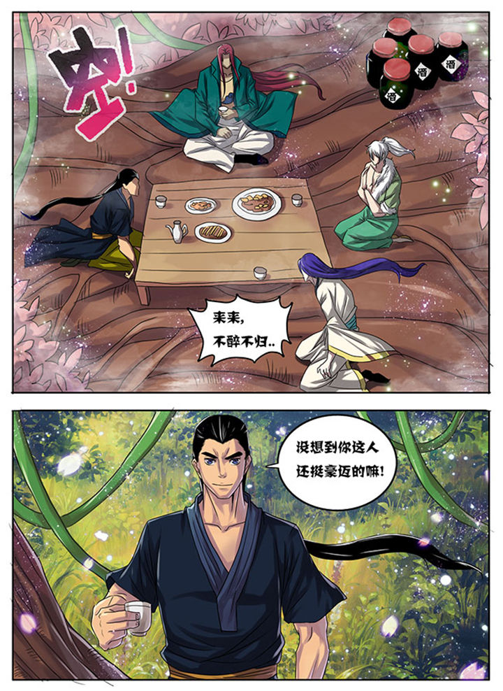 《超武侠》第175章 第4页
