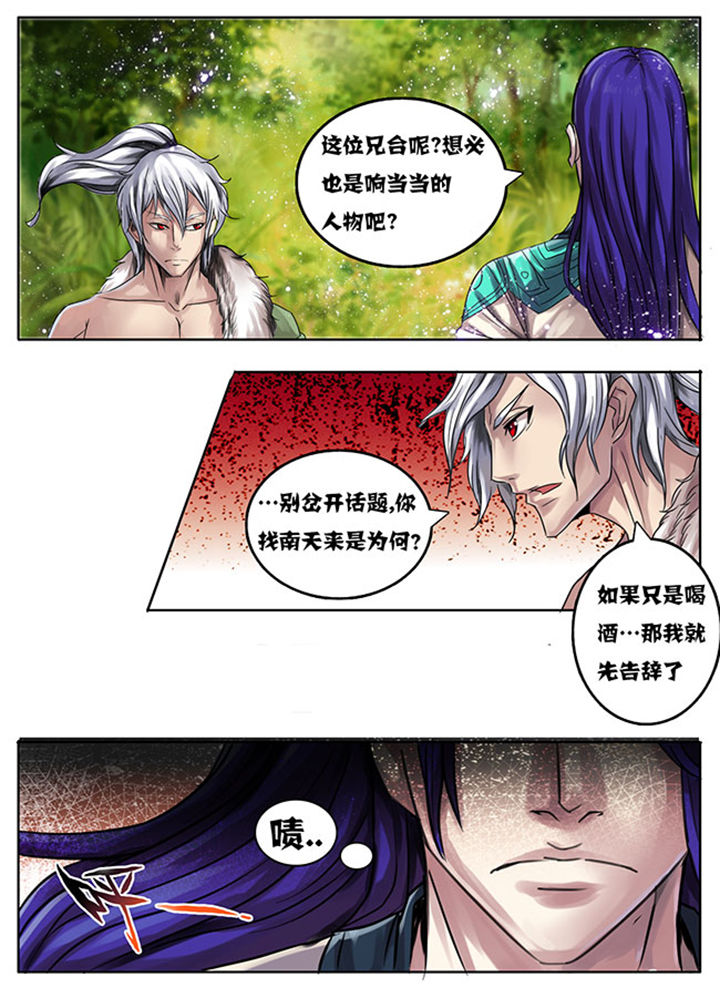 《超武侠》第175章 第8页