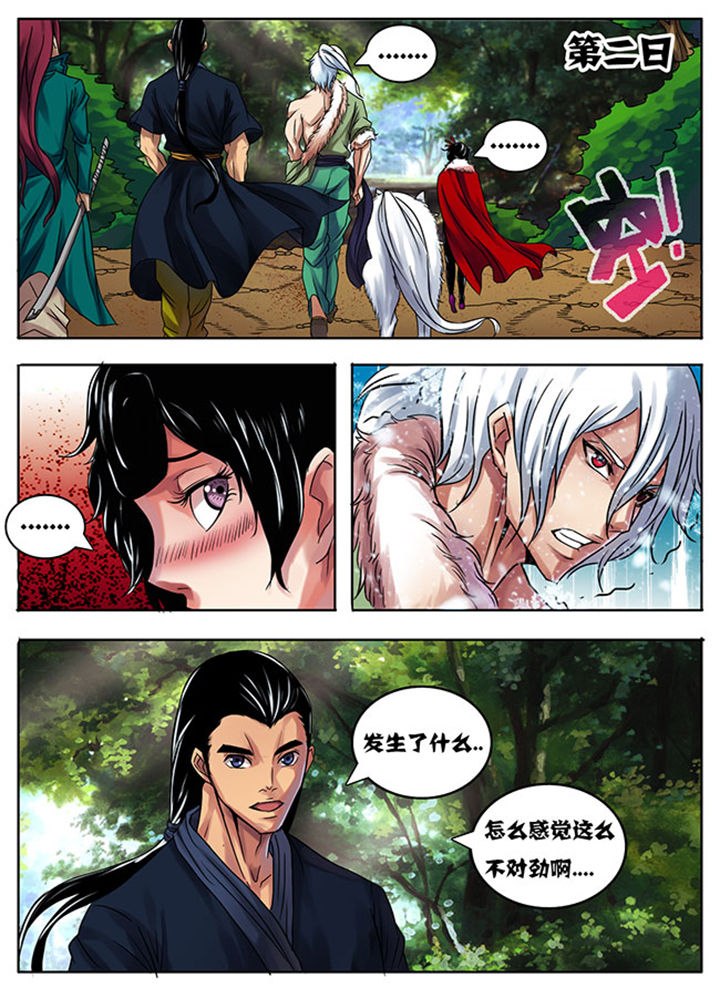 《超武侠》第173章 第1页