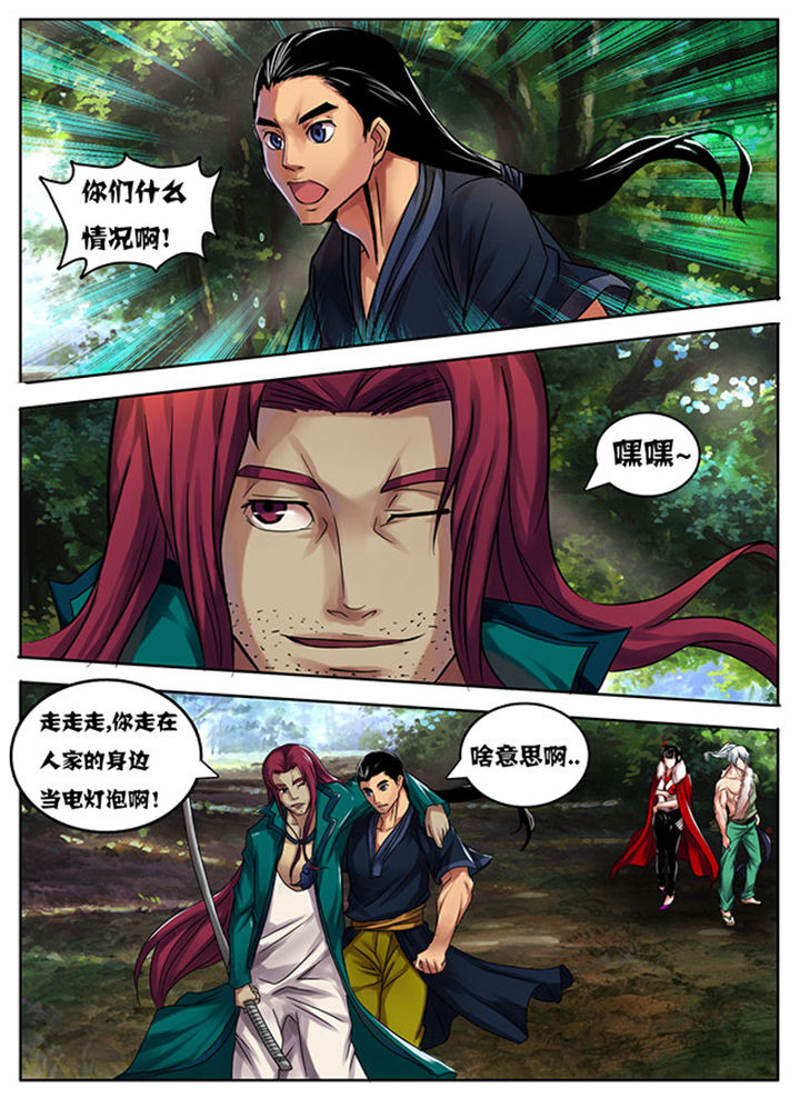 《超武侠》第173章 第3页