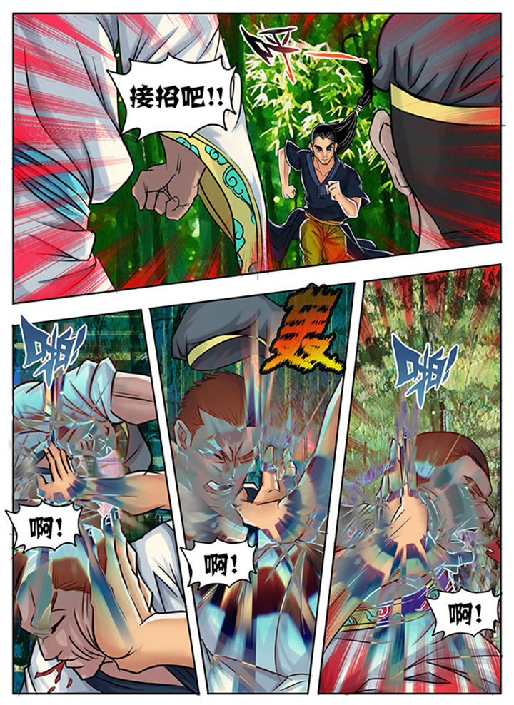 《超武侠》第168章 第1页