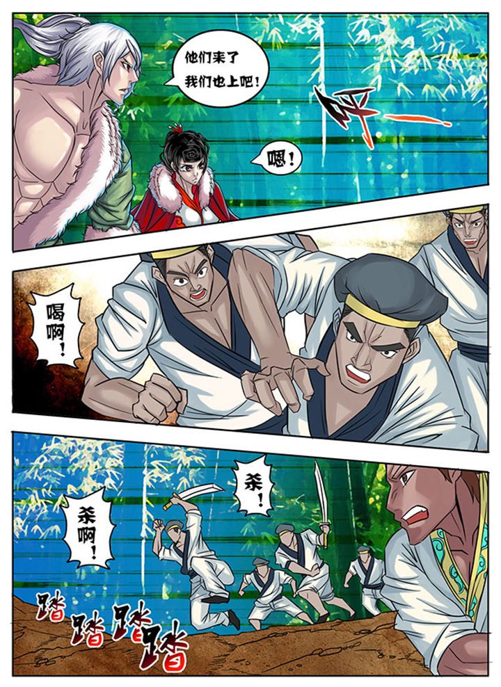 《超武侠》第168章 第2页