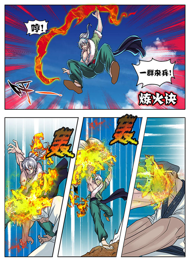 《超武侠》第168章 第3页