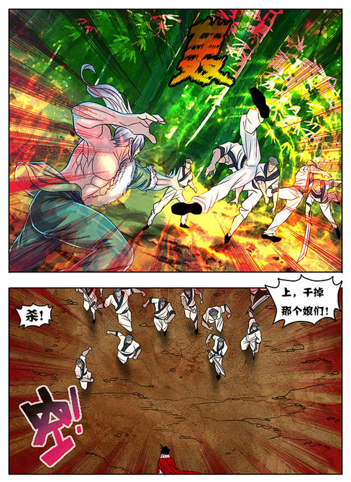 《超武侠》第168章 第4页