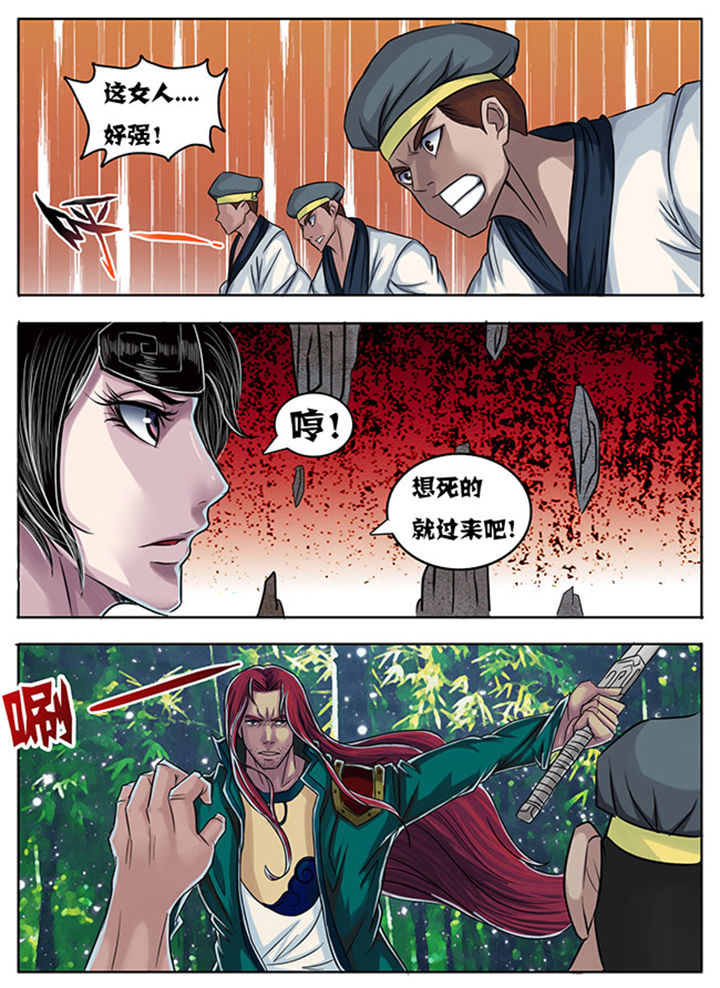 《超武侠》第168章 第7页