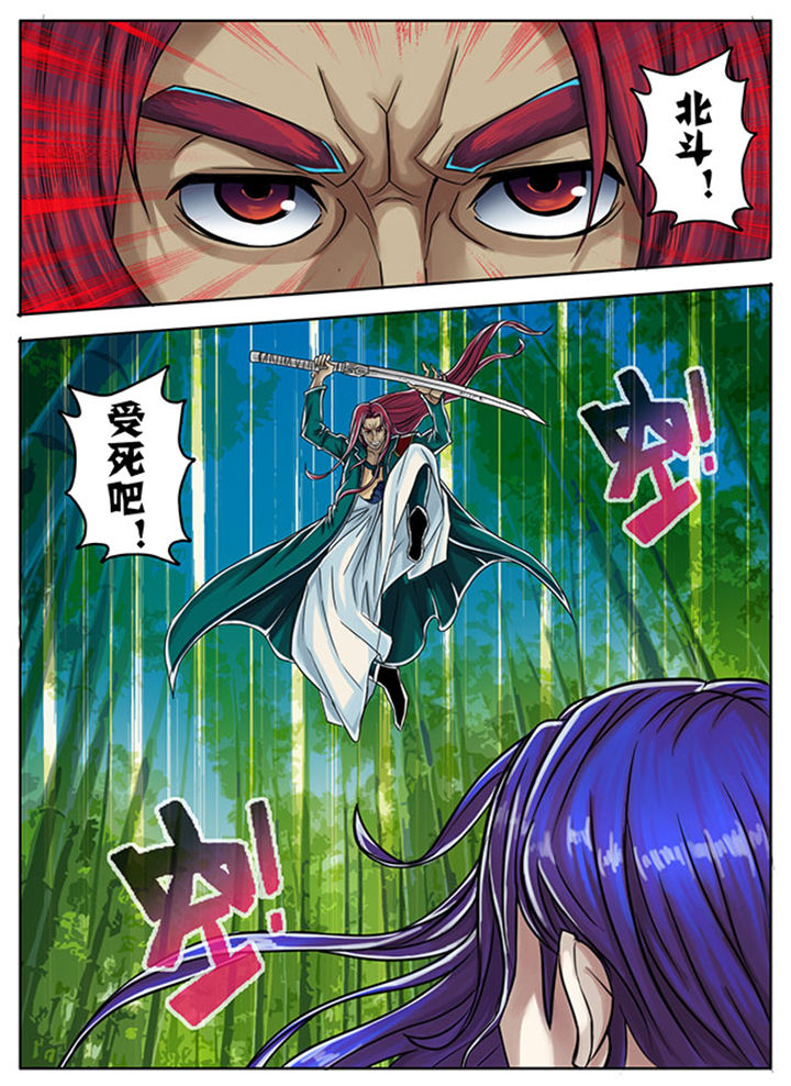 《超武侠》第168章 第8页
