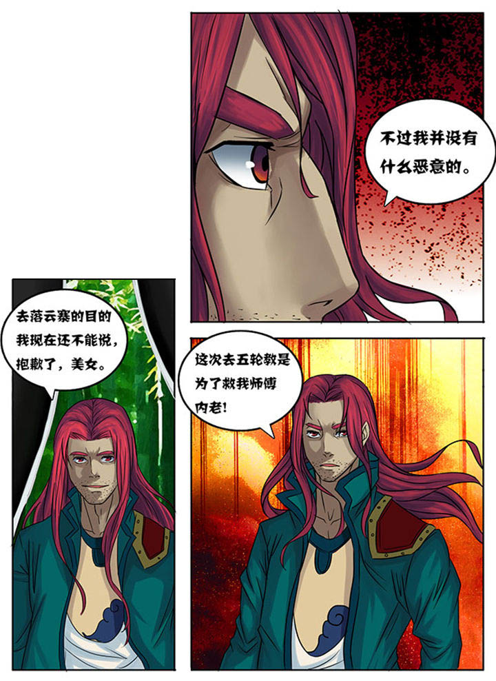 《超武侠》第170章 第4页