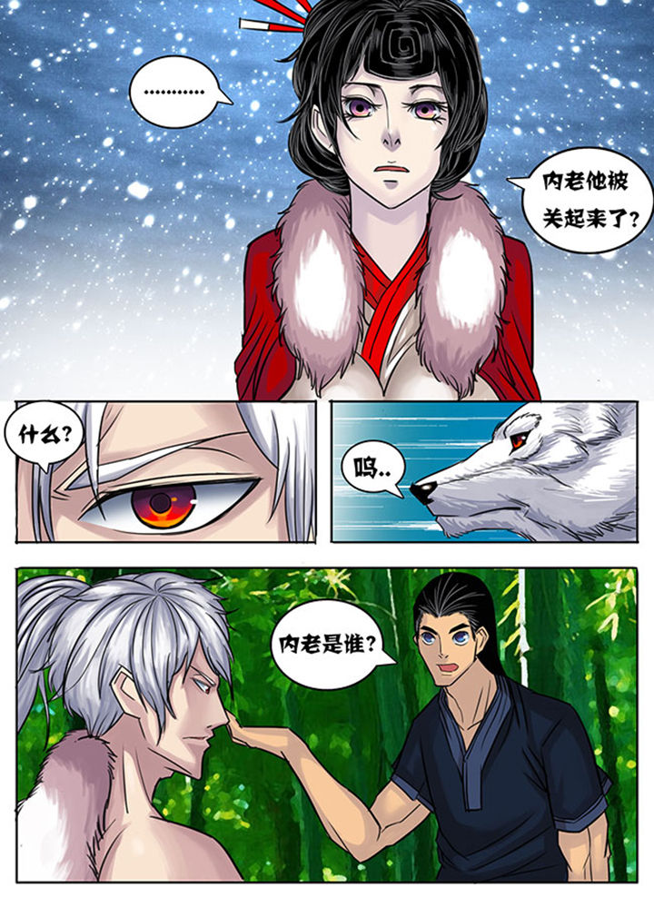 《超武侠》第170章 第5页
