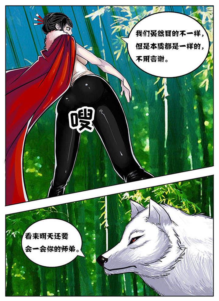 《超武侠》第170章 第7页