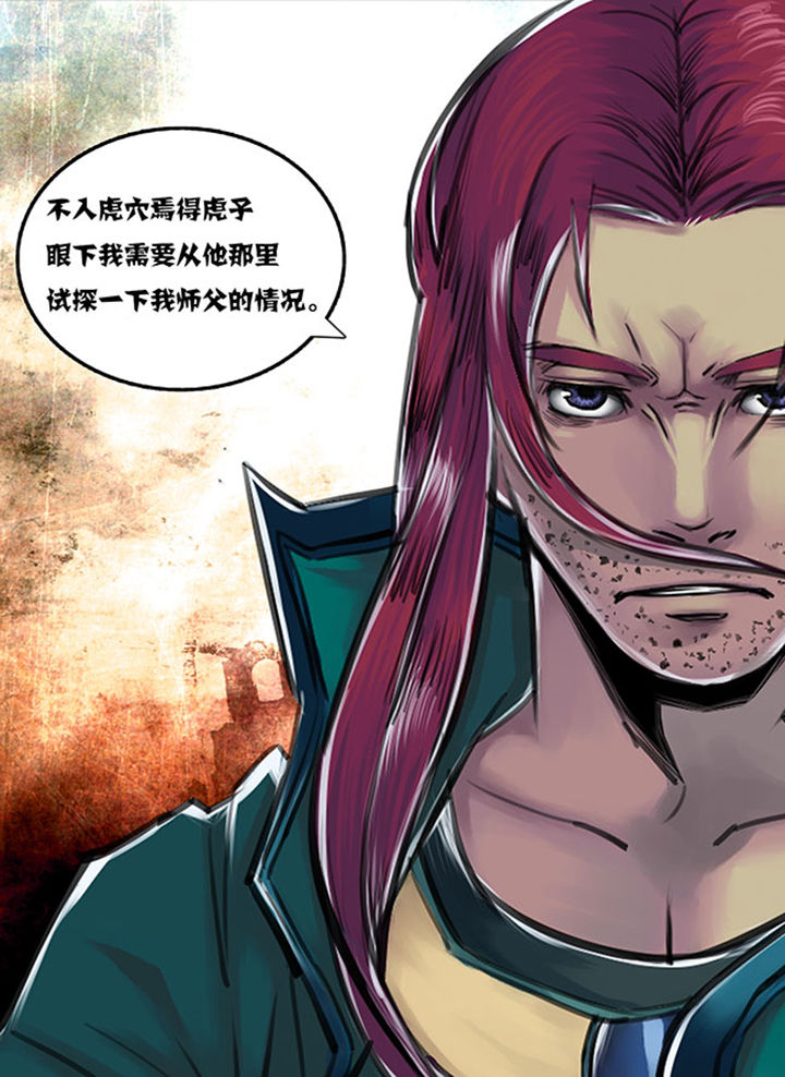 《超武侠》第170章 第9页