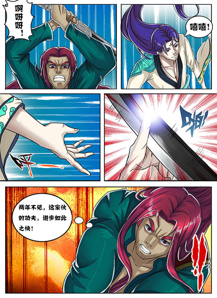 《超武侠》第169章 第1页
