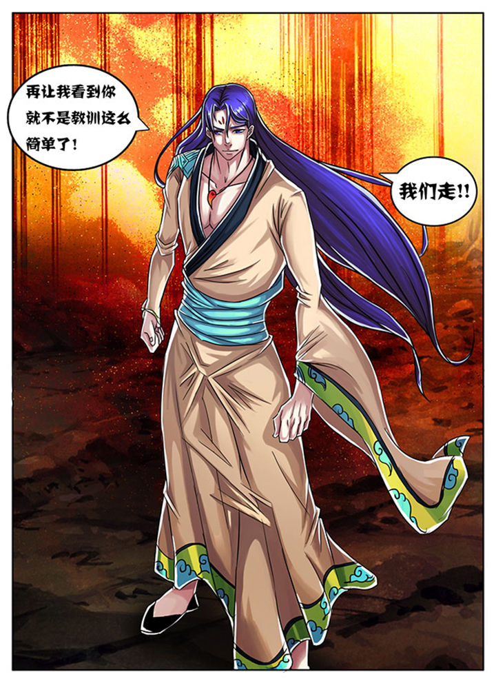 《超武侠》第169章 第6页