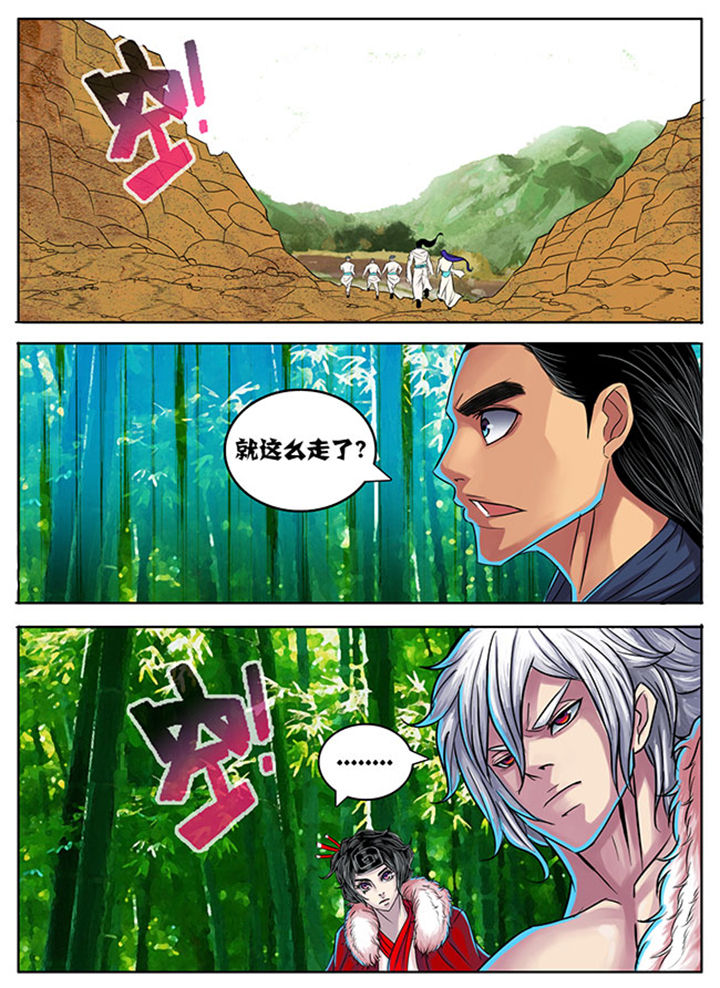 《超武侠》第169章 第7页