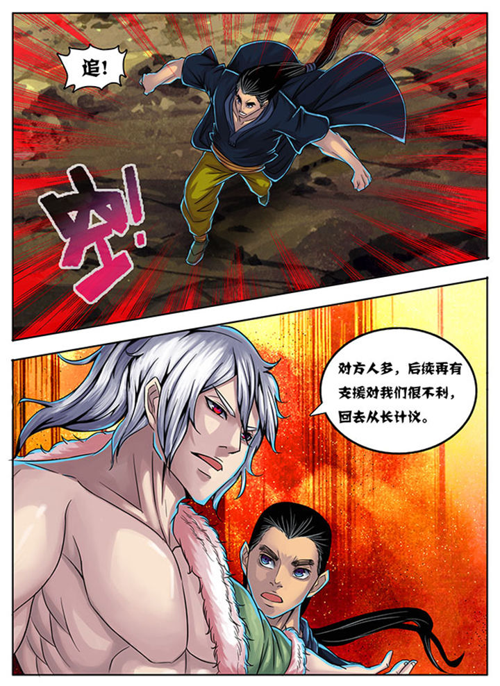 《超武侠》第169章 第8页