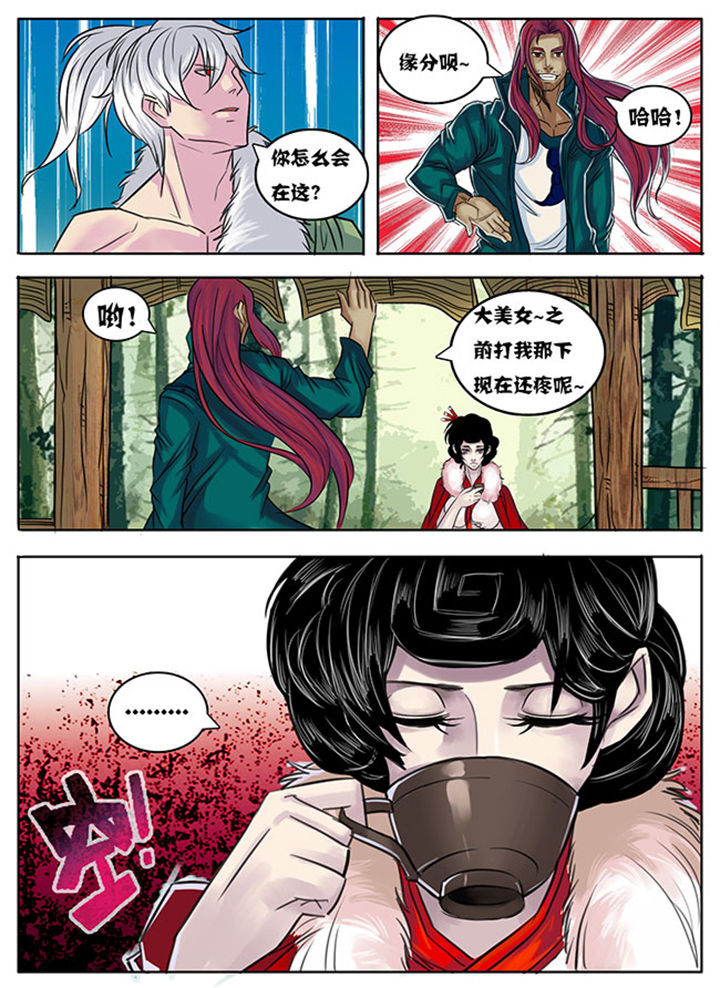 《超武侠》第167章 第1页