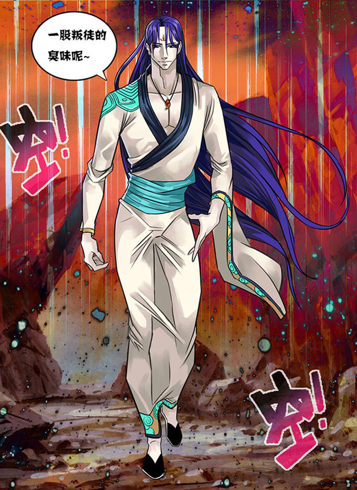 《超武侠》第167章 第8页