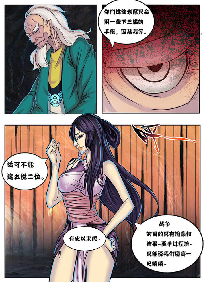 《超武侠》第164章 第3页