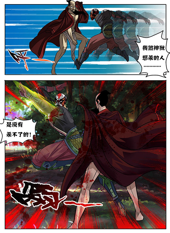 《超武侠》第163章 第6页